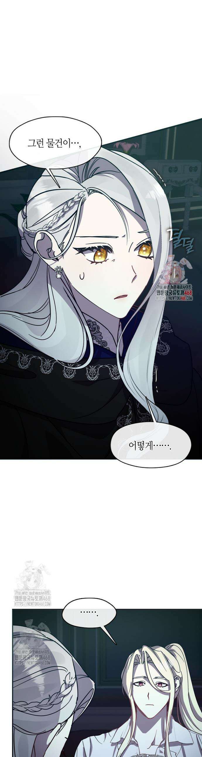 여보, 왜 당신이 후회해요? 55화 1