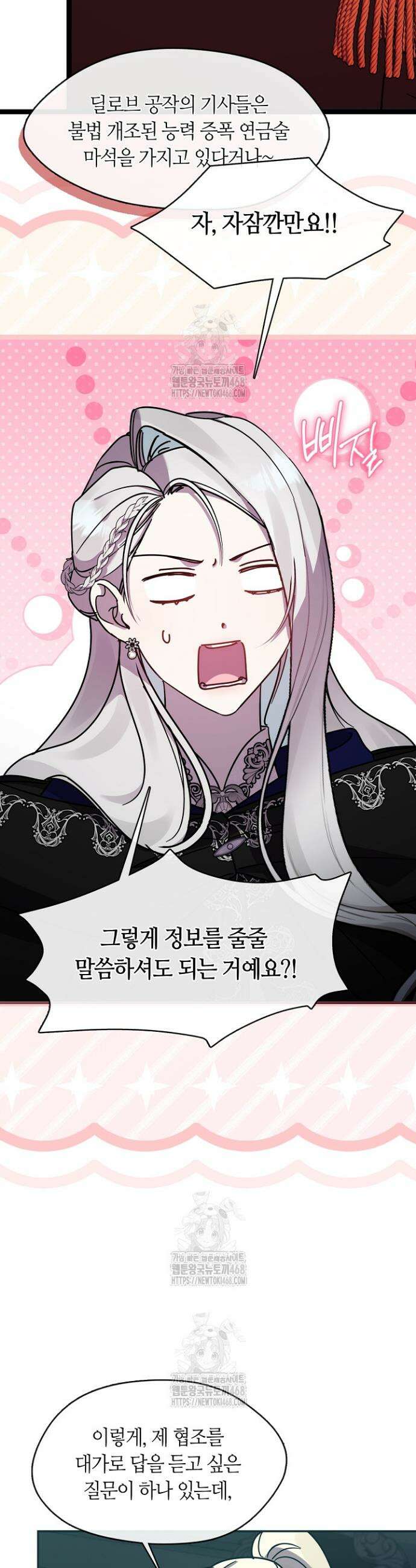 여보, 왜 당신이 후회해요? 55화 5