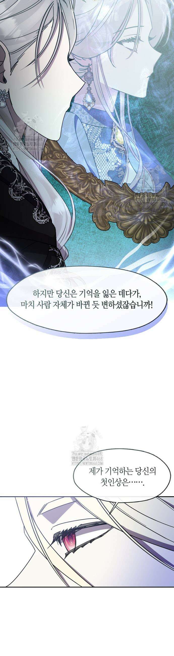 여보, 왜 당신이 후회해요? 55화 8