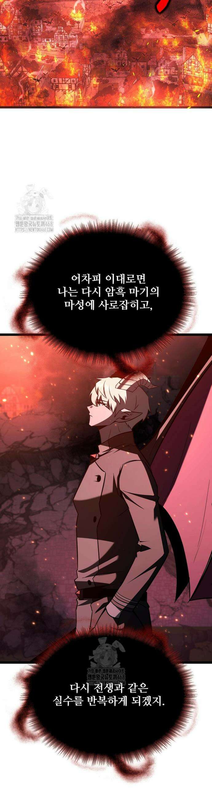 영웅, 공작가 장남 되다 88화 2