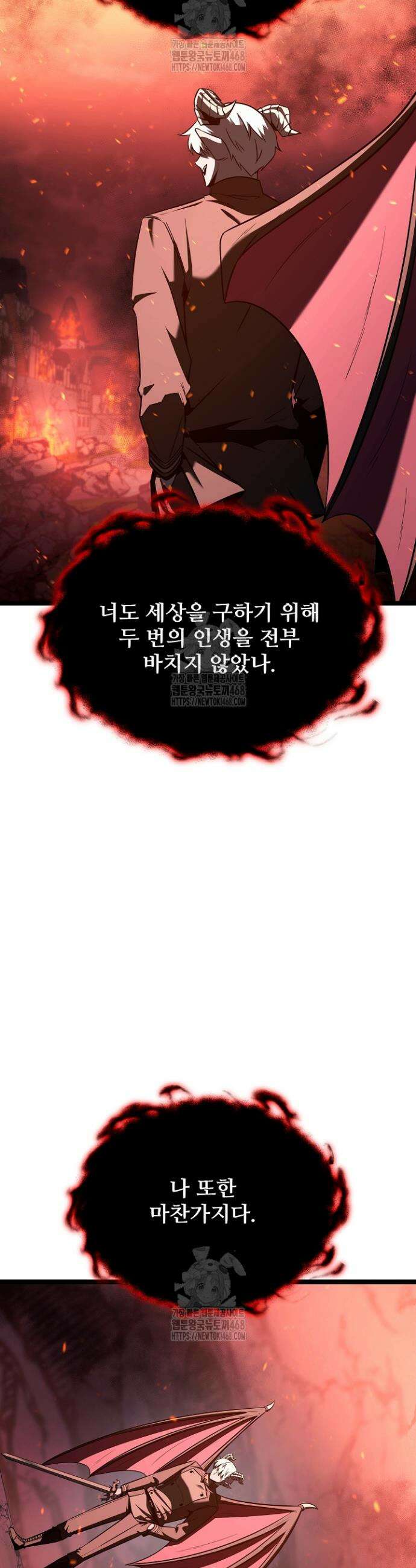 영웅, 공작가 장남 되다 88화 5