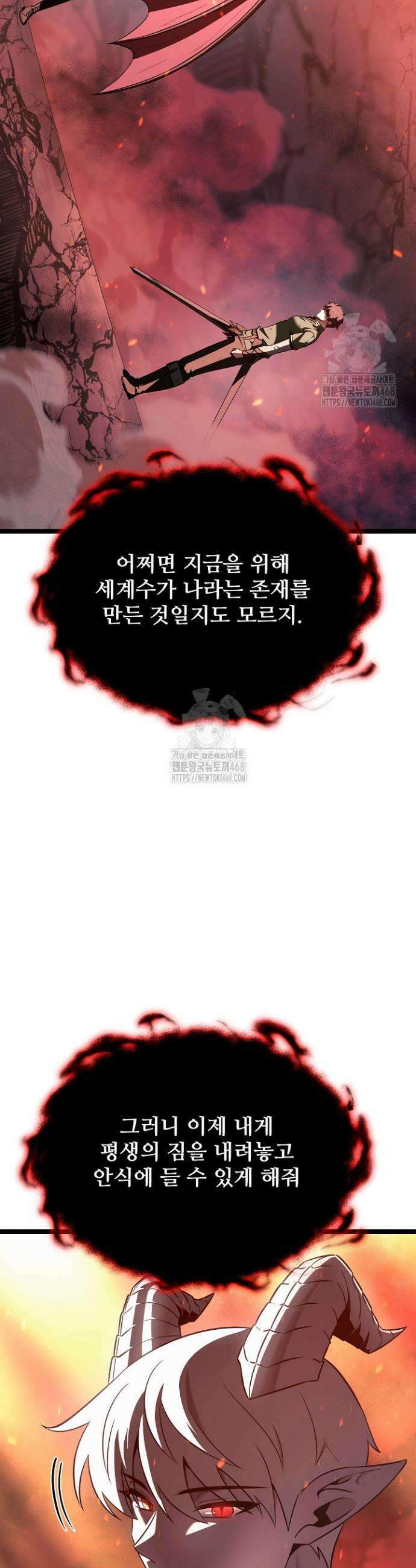 영웅, 공작가 장남 되다 88화 6