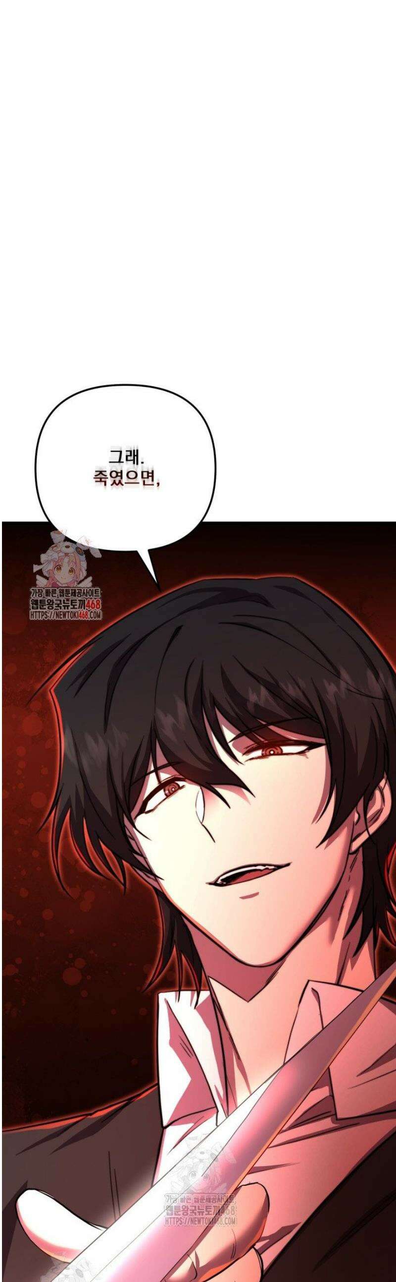 폐급인 척했던 학교생활 128화 1