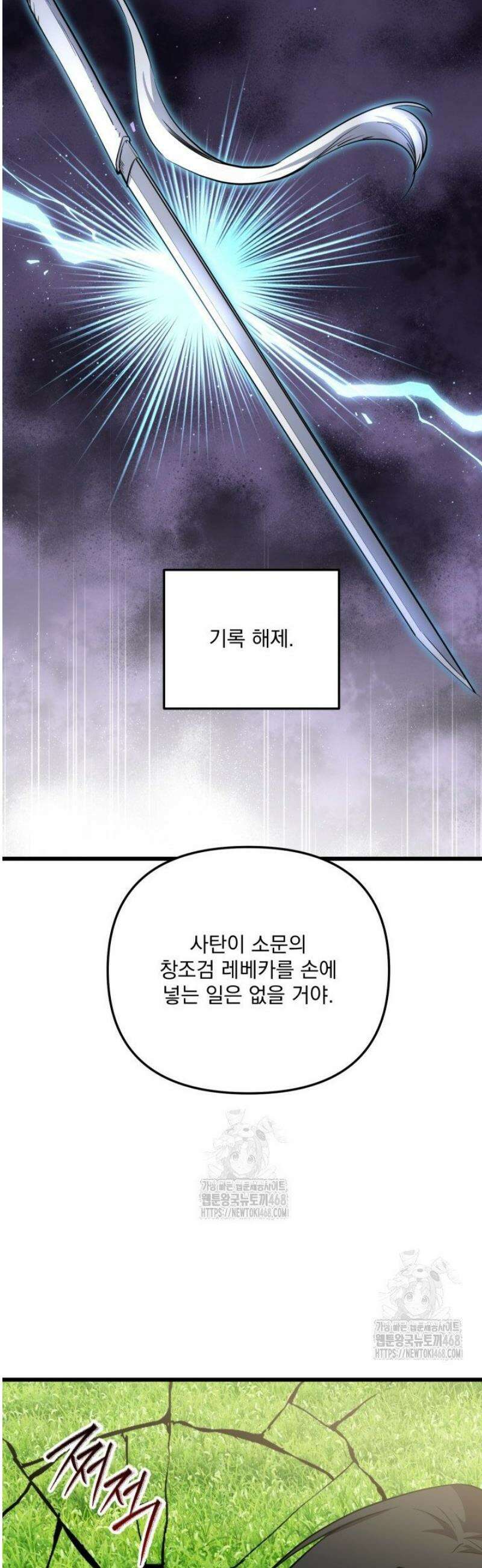 폐급인 척했던 학교생활 128화 4