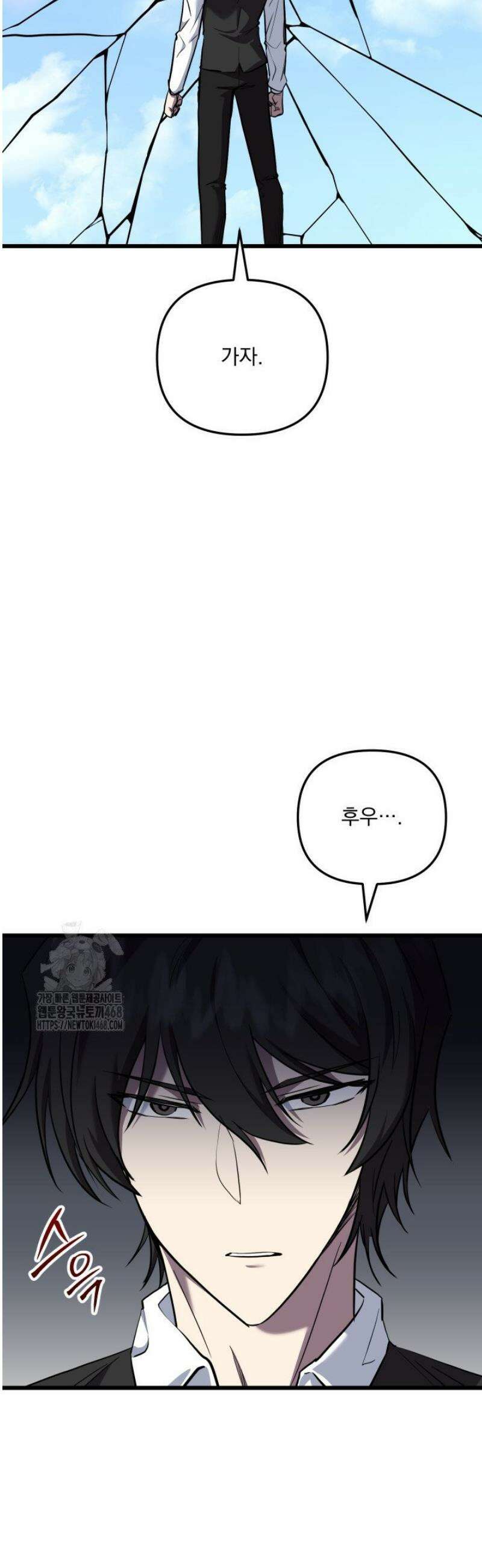 폐급인 척했던 학교생활 128화 6