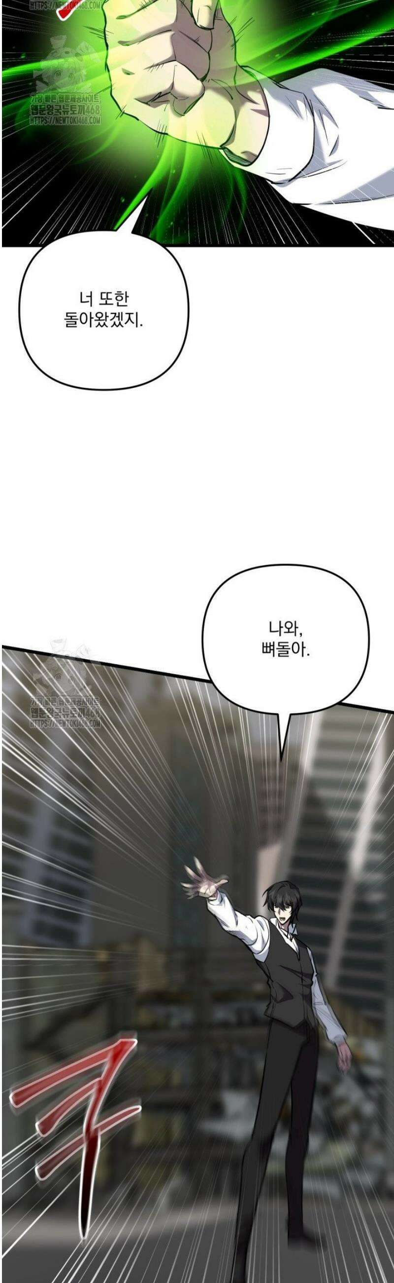 폐급인 척했던 학교생활 128화 9