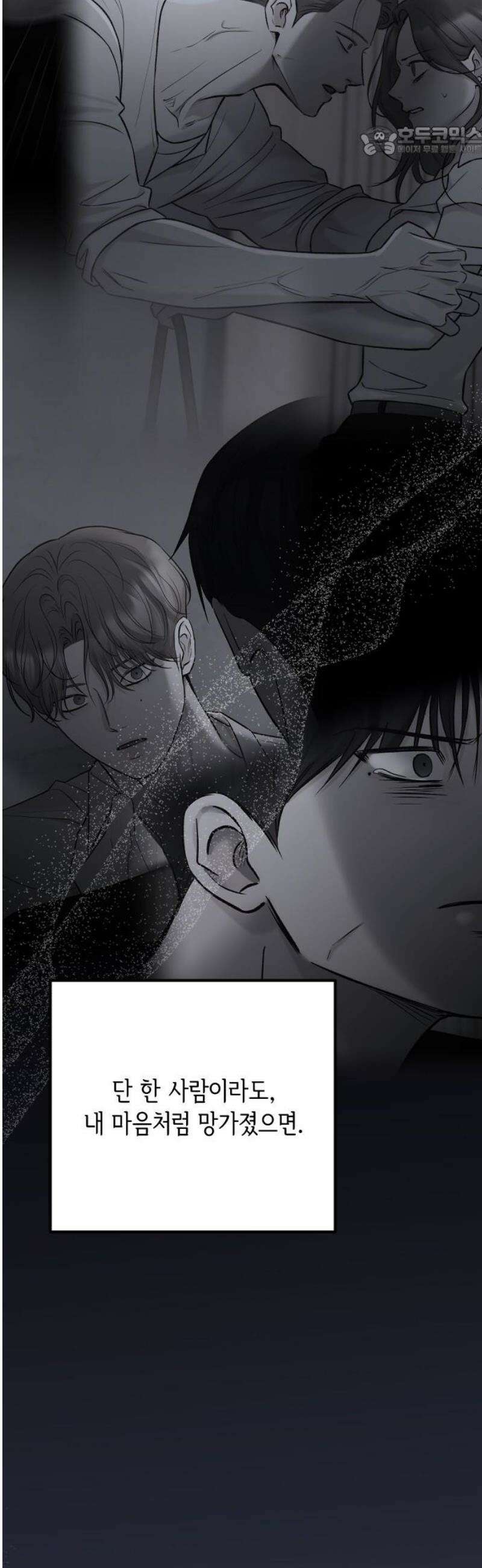 중간에서 만나 99화 7