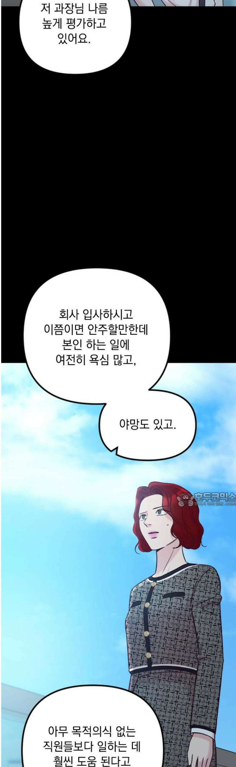 중간에서 만나 99화 15