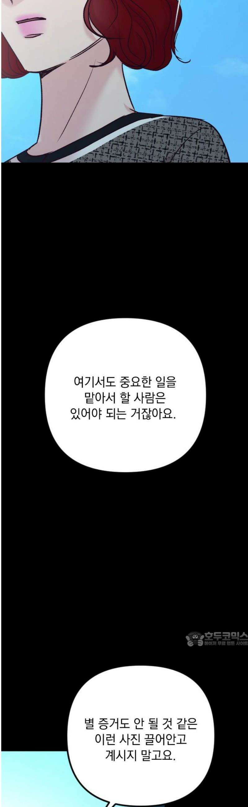 중간에서 만나 99화 17
