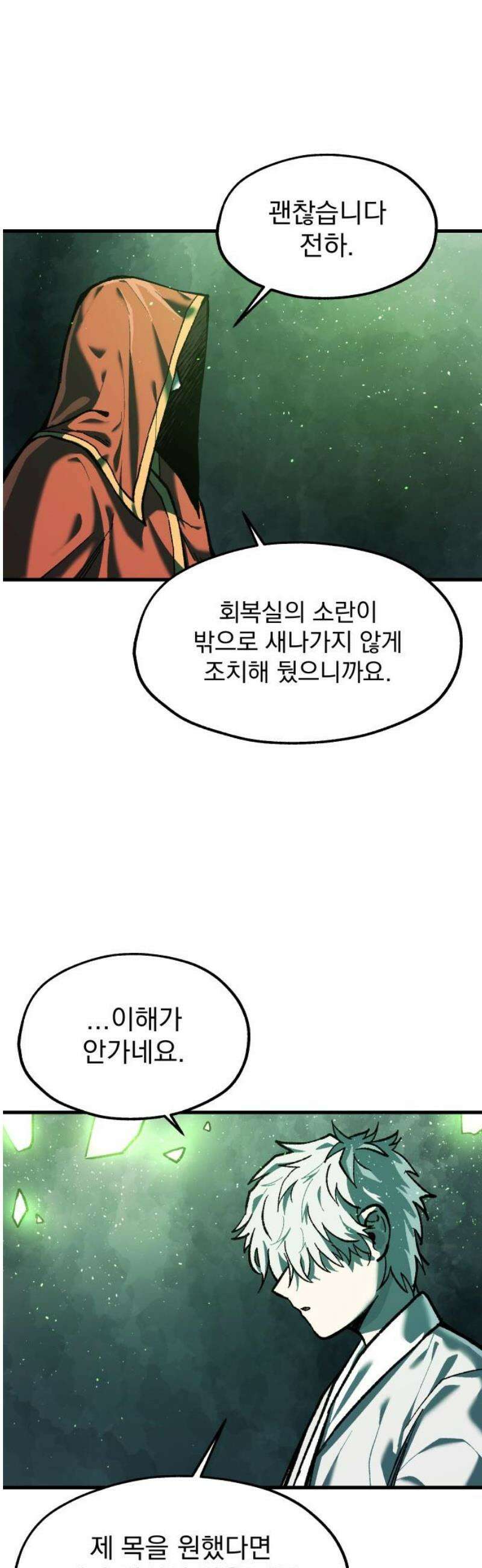 여명의 등불 2부 7화 5