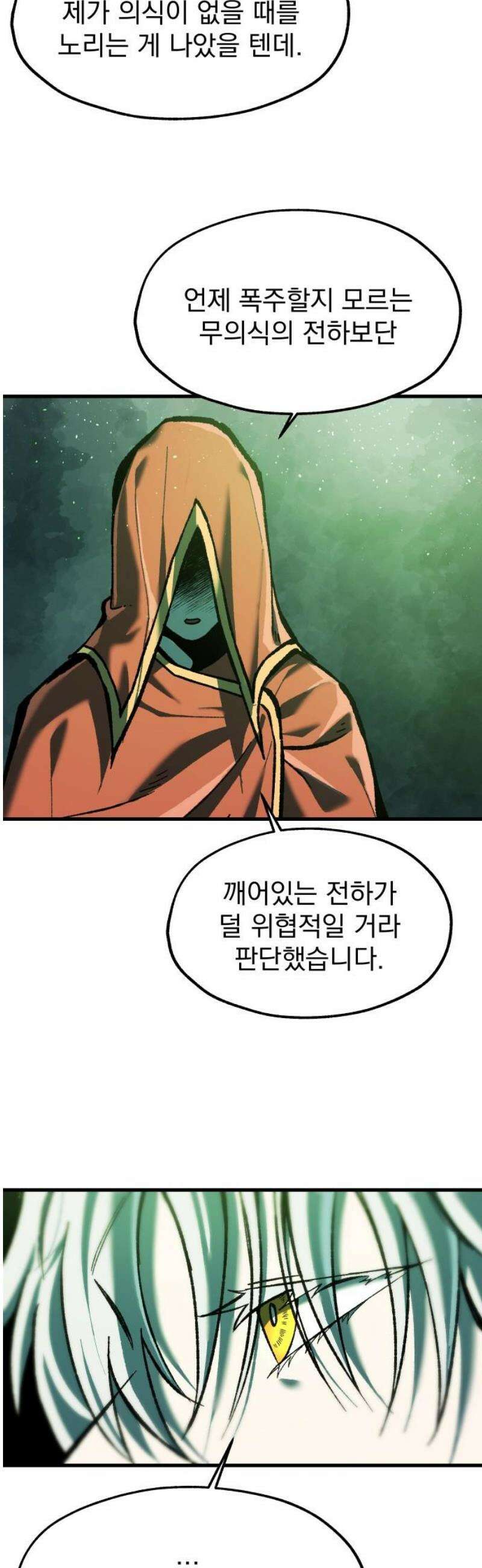 여명의 등불 2부 7화 6