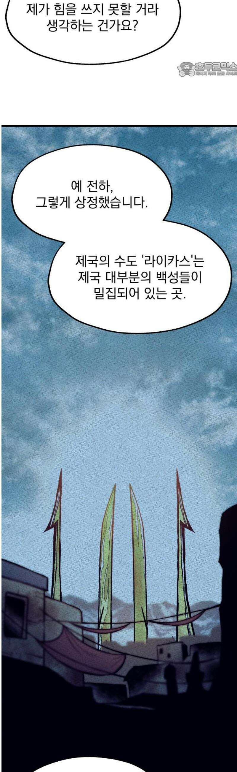 여명의 등불 2부 7화 7