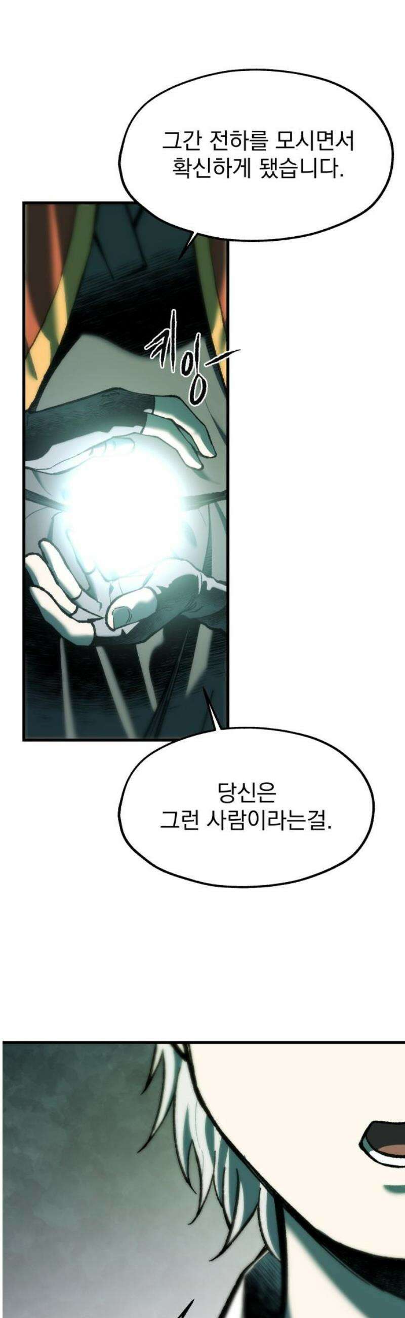 여명의 등불 2부 7화 10