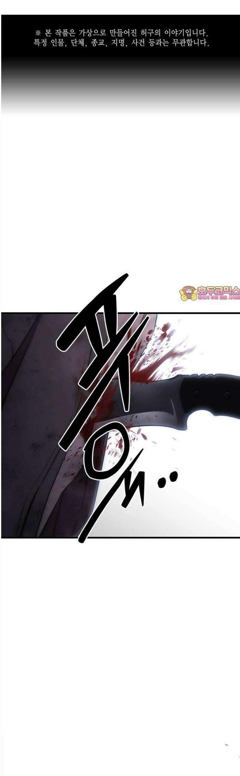 대장51화 (2) 1