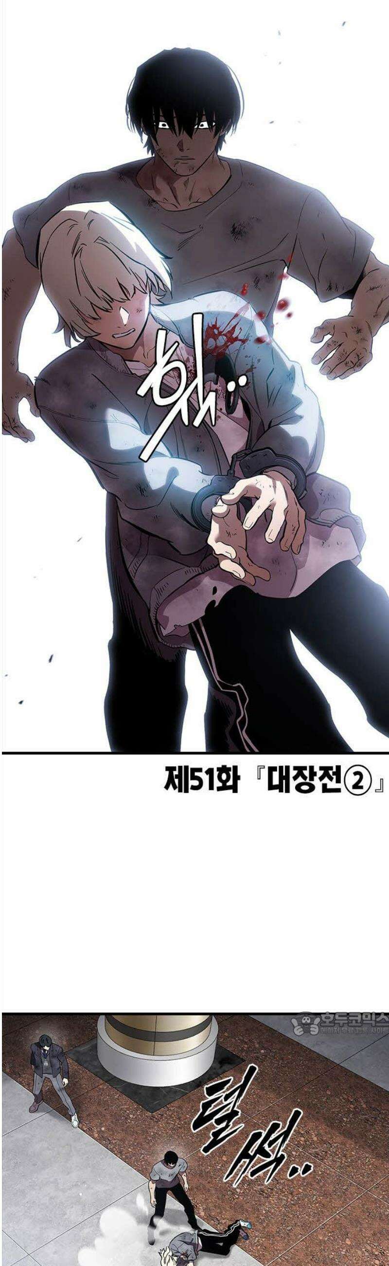 대장51화 (2) 2