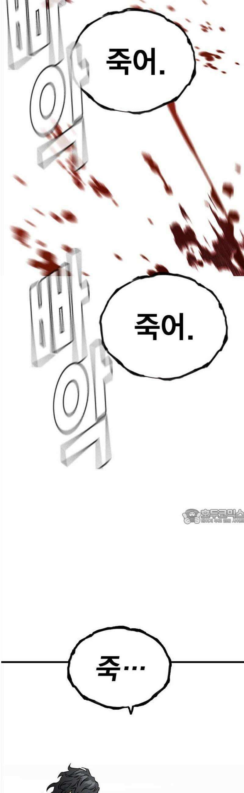 대장51화 (2) 15
