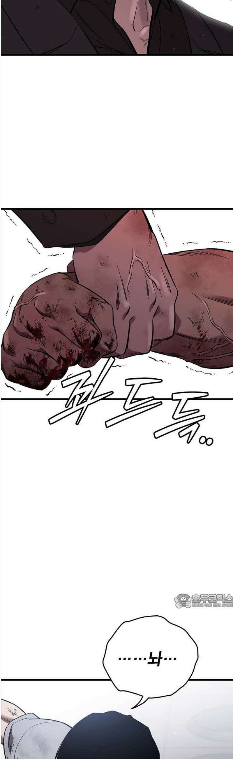 대장51화 (2) 17