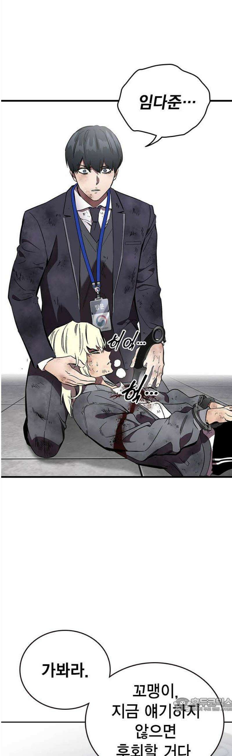 대장51화 (2) 19