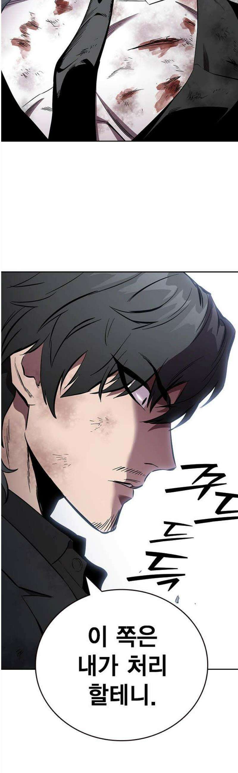 대장51화 (2) 21