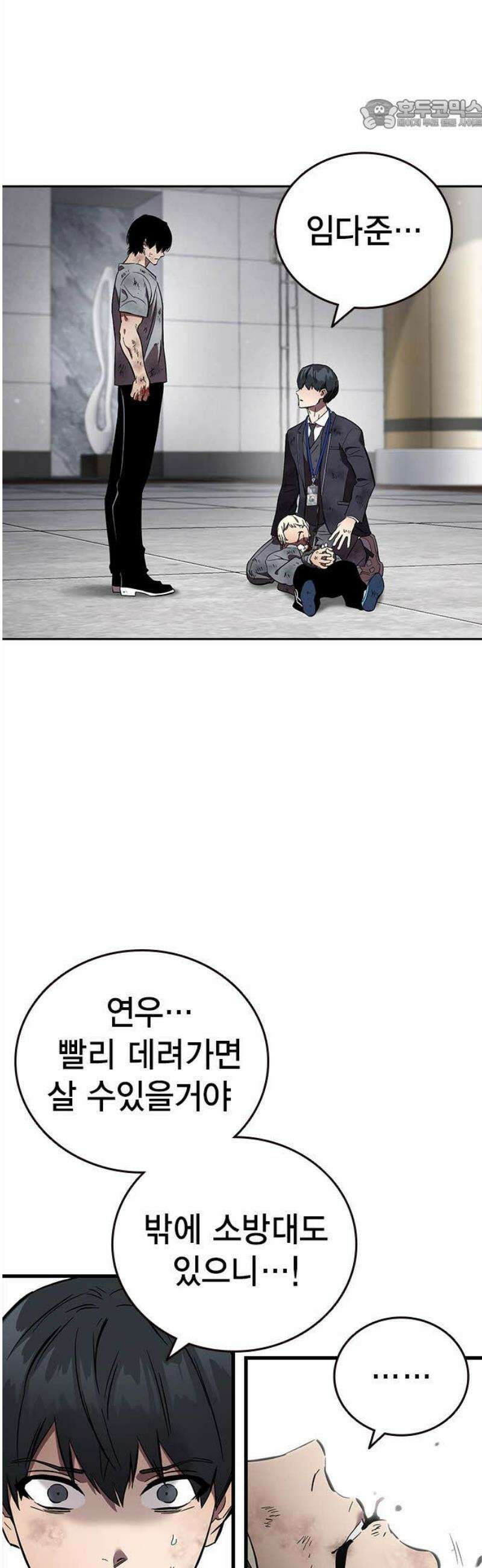 대장51화 (2) 22