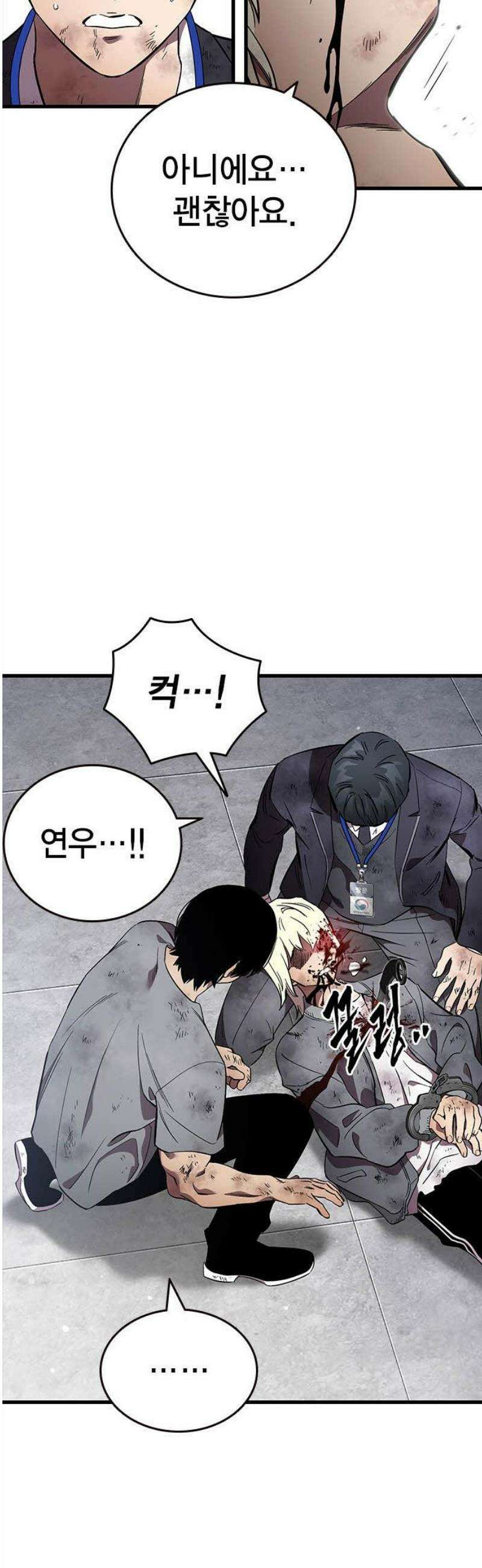 대장51화 (2) 23