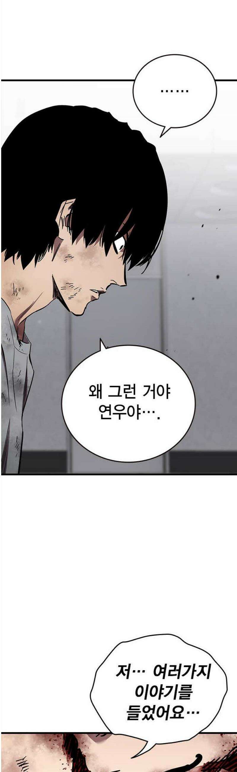 대장51화 (2) 25