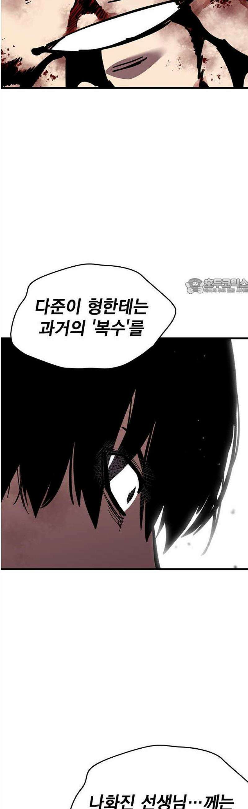 대장51화 (2) 26