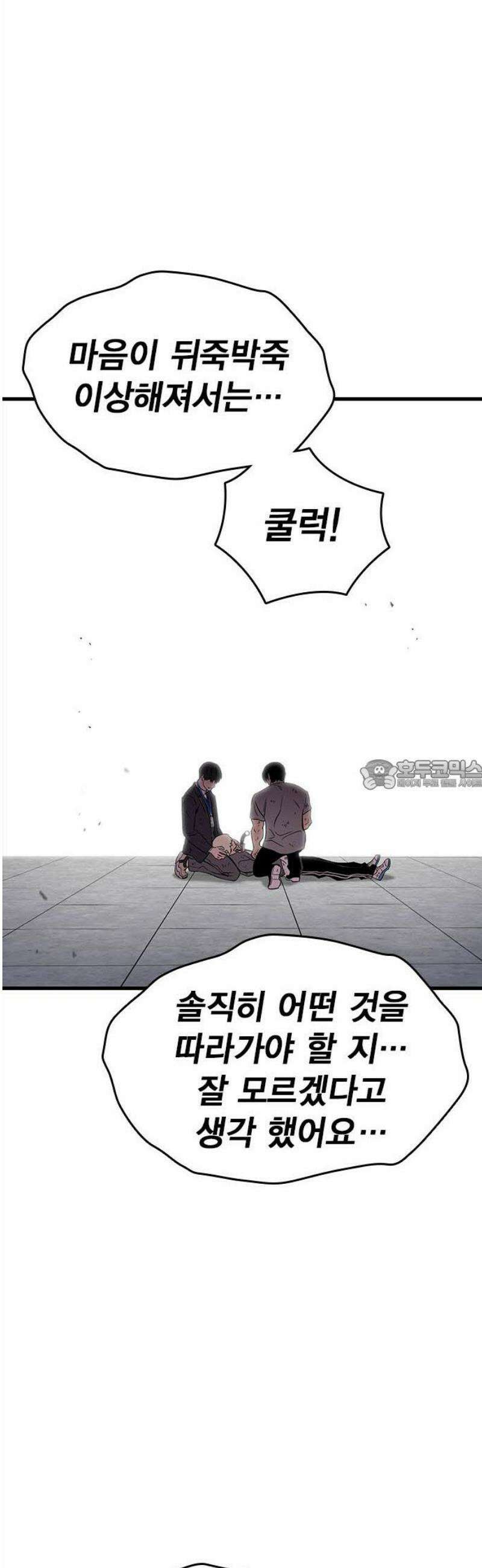 대장51화 (2) 28