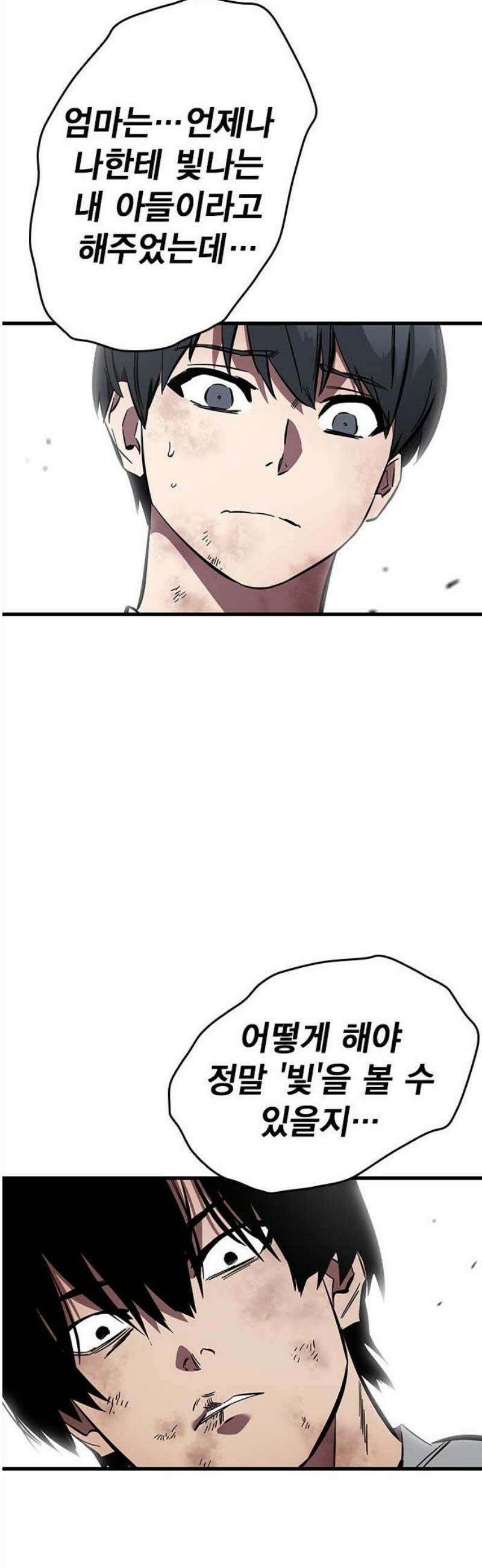 대장51화 (2) 29