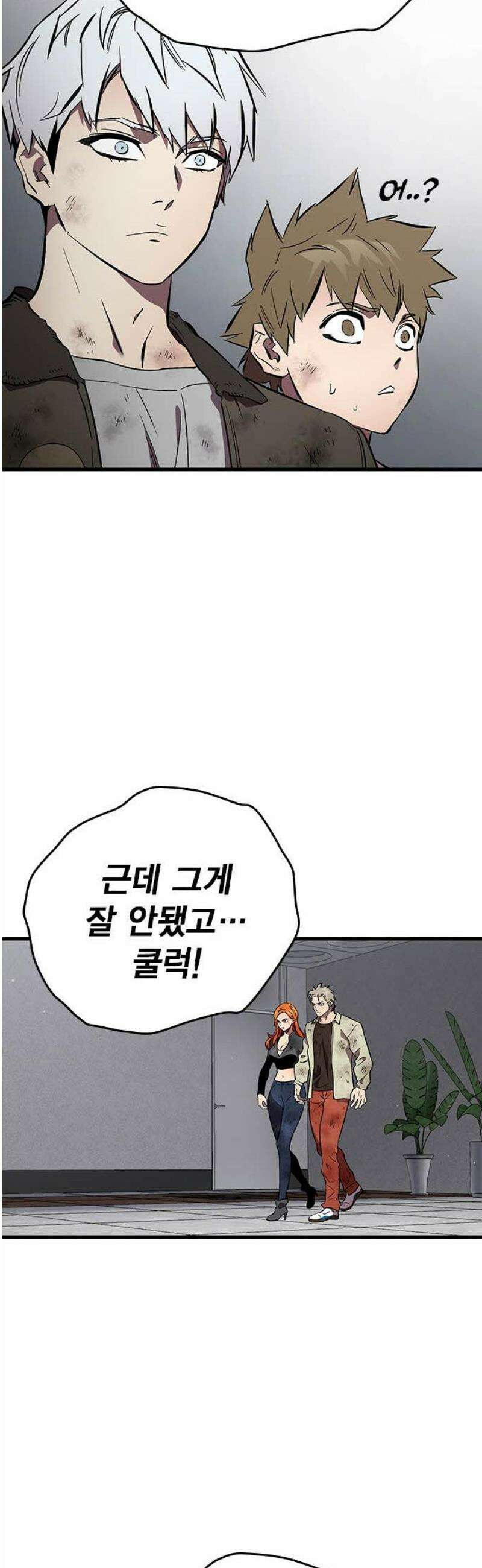 대장51화 (2) 33