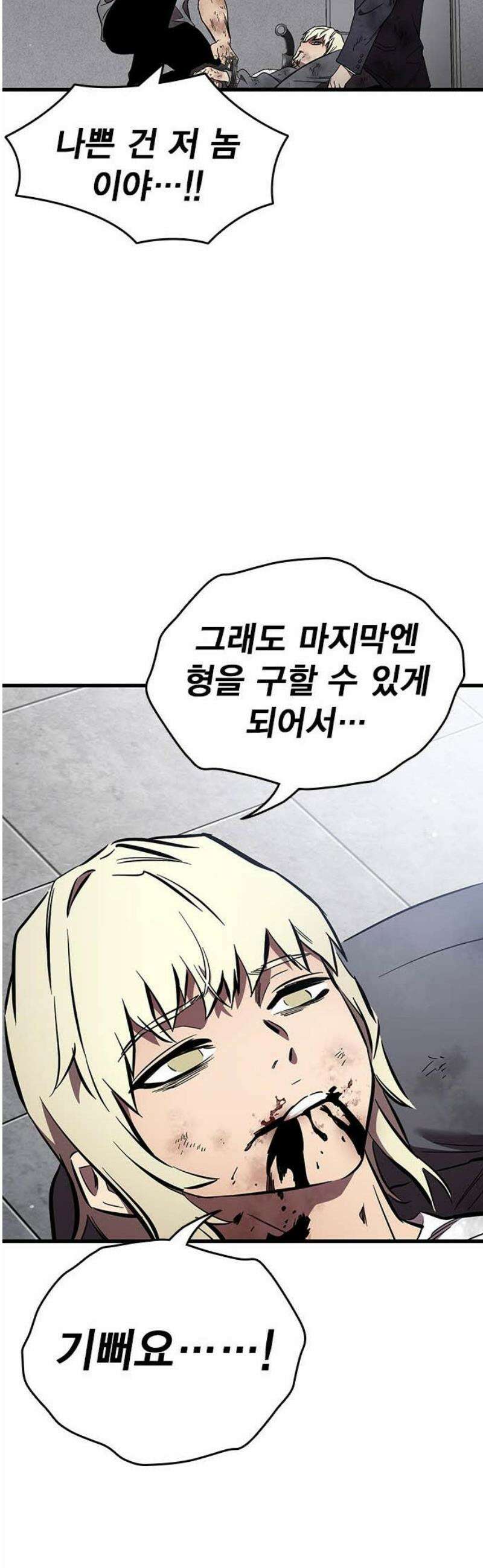대장51화 (2) 35