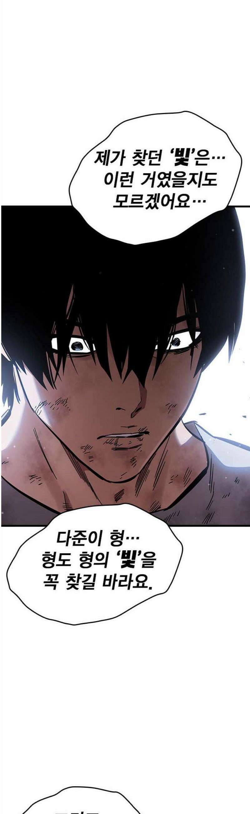 대장51화 (2) 36