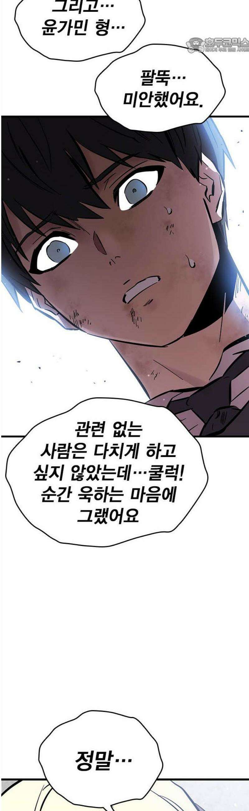 대장51화 (2) 37