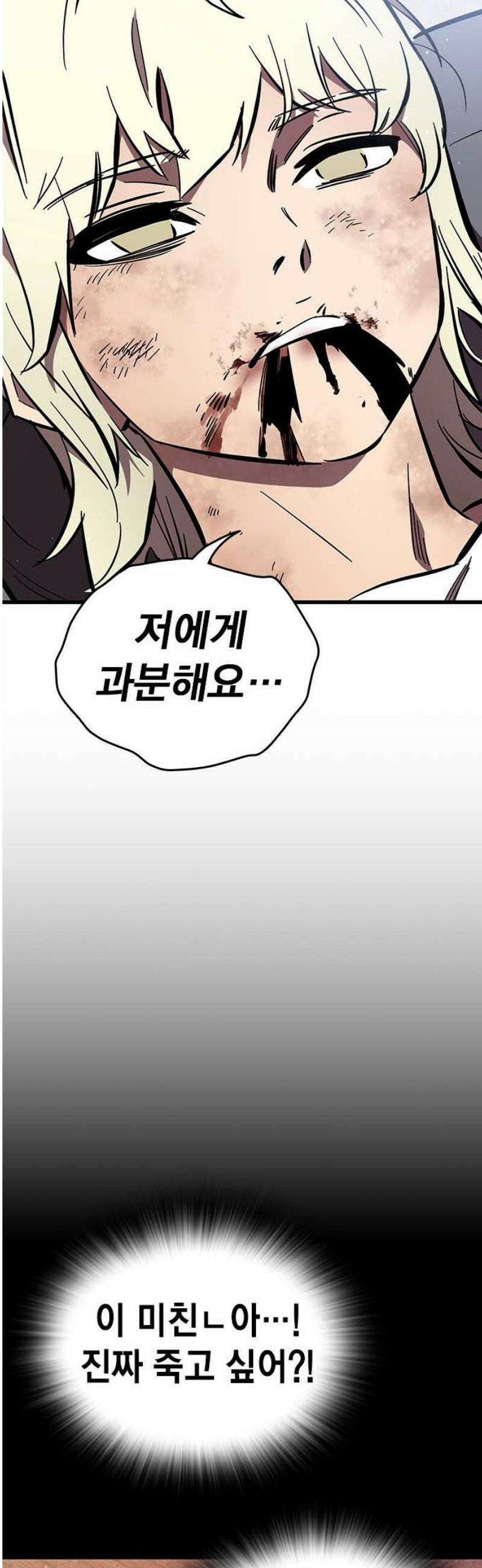 대장51화 (2) 38