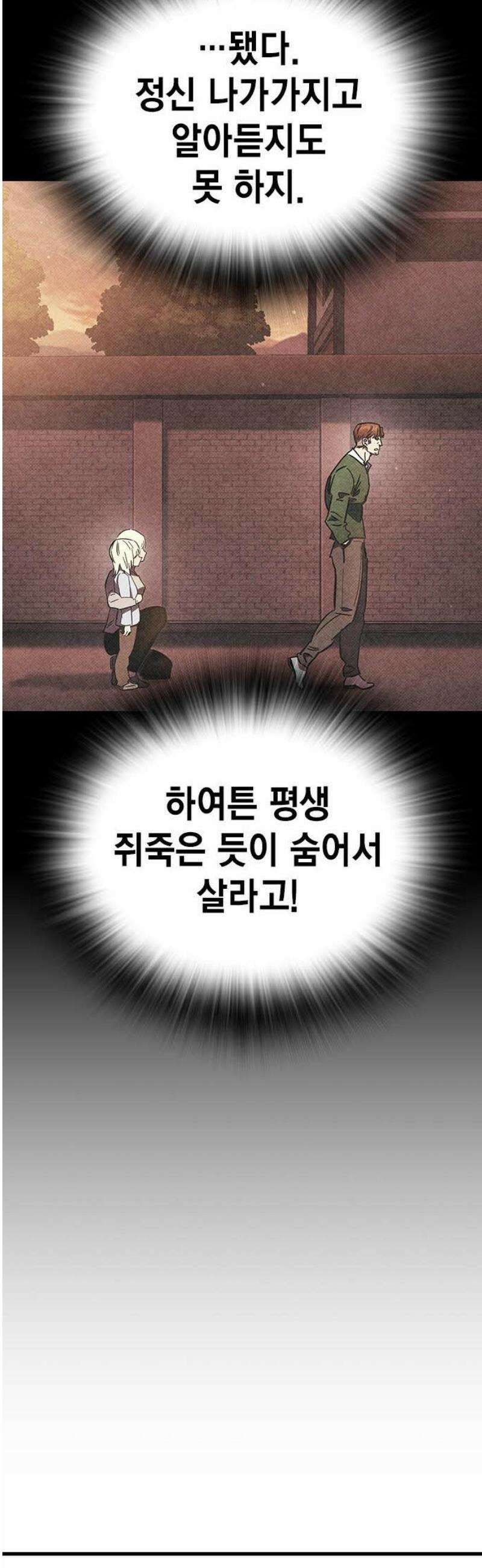 대장51화 (2) 40