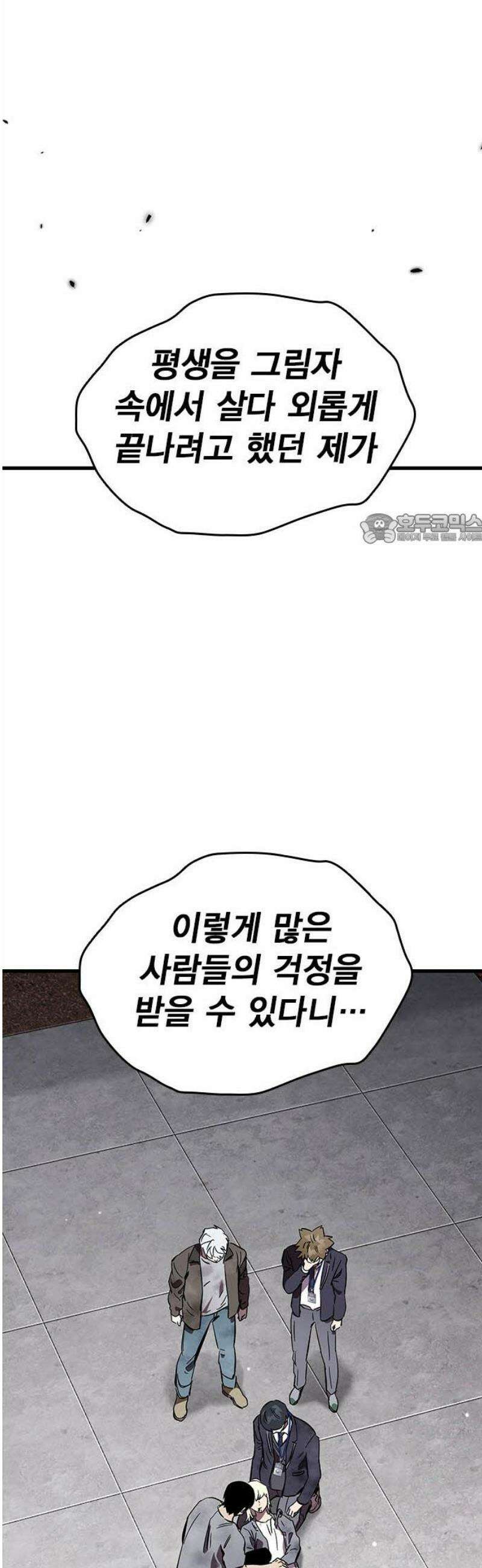 대장51화 (2) 41