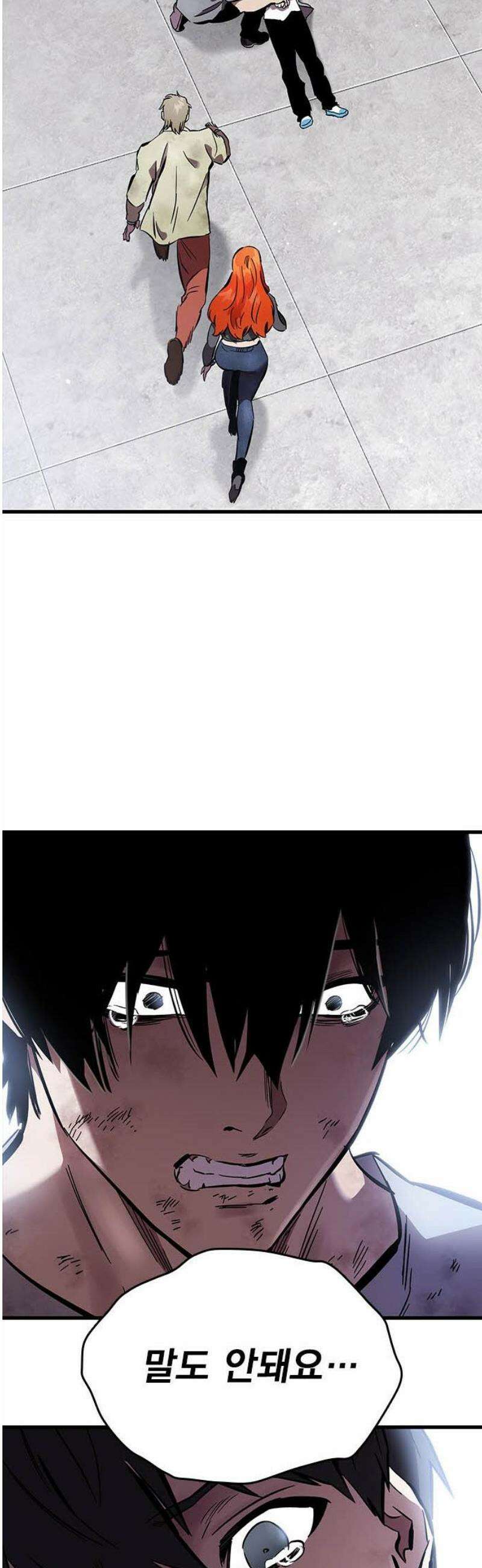대장51화 (2) 42