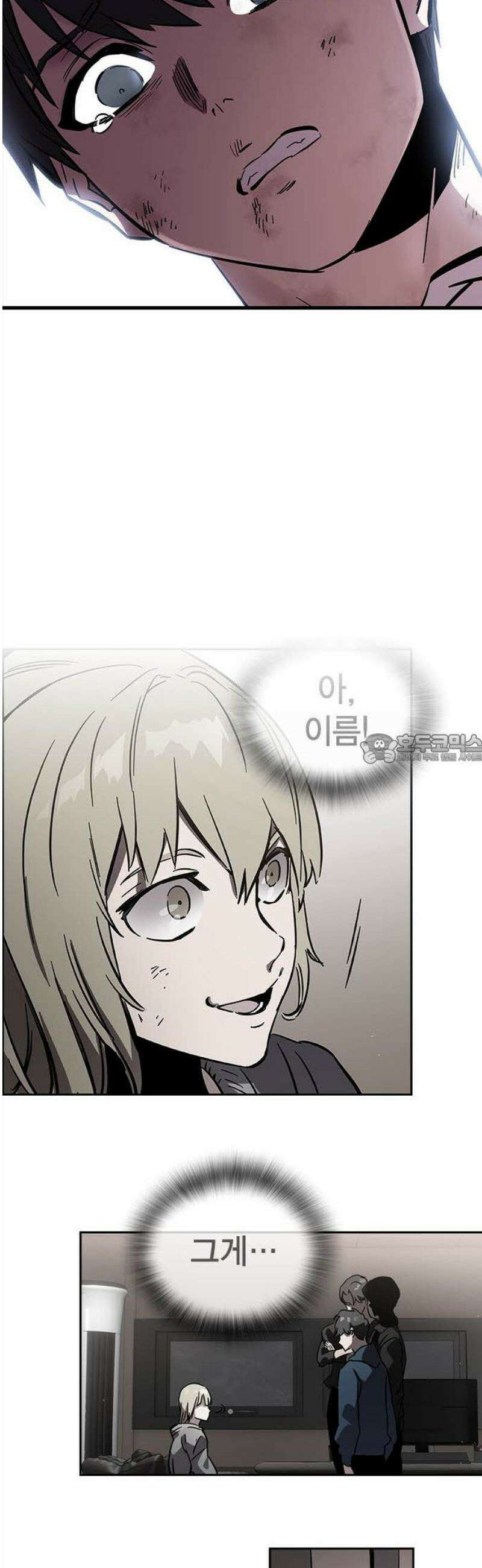 대장51화 (2) 43