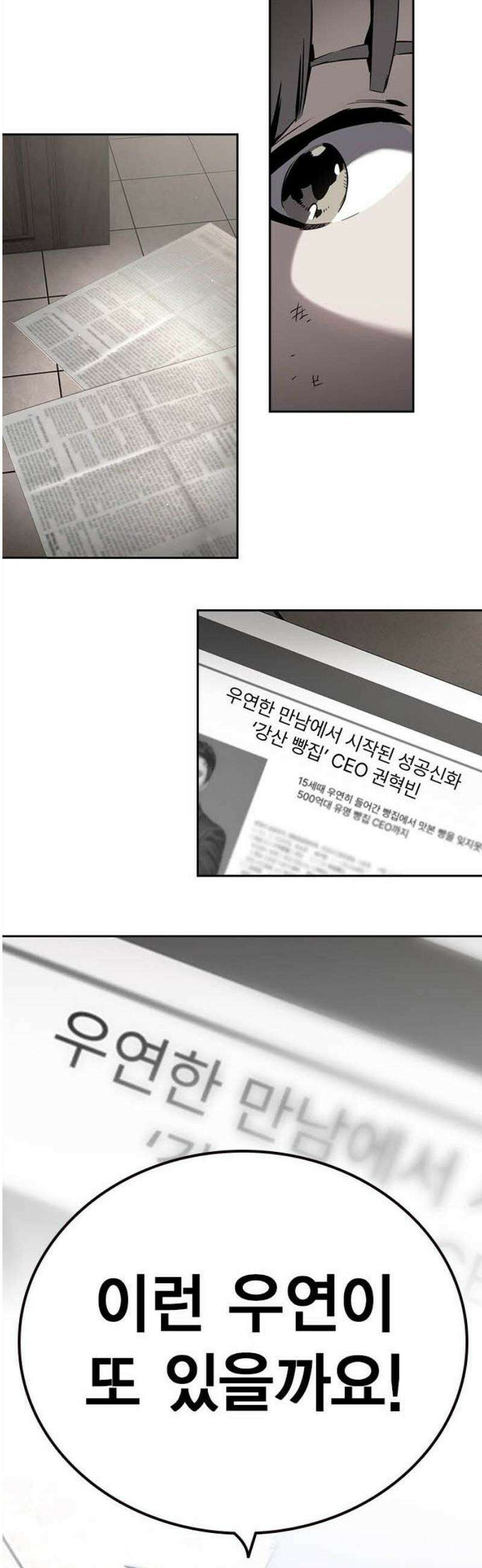 대장51화 (2) 44