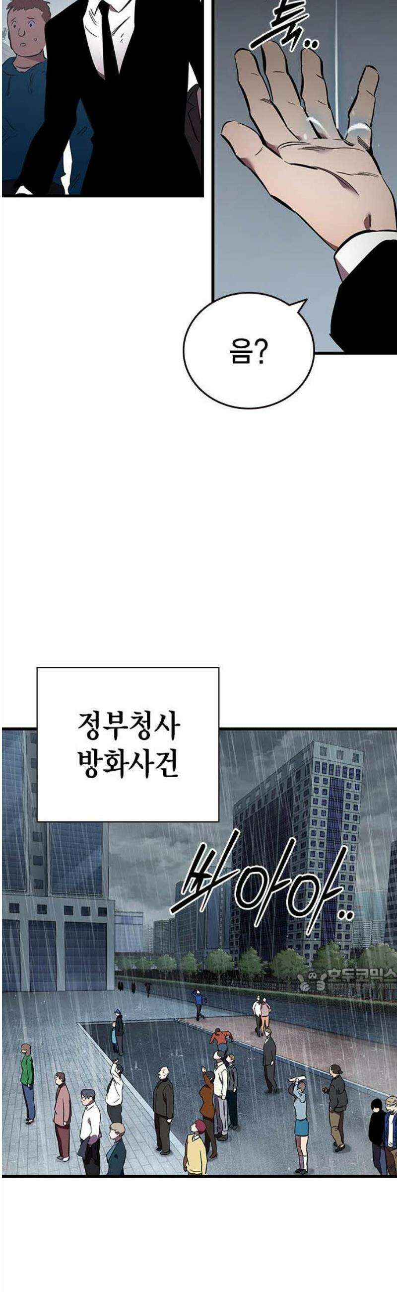 대장51화 (2) 47