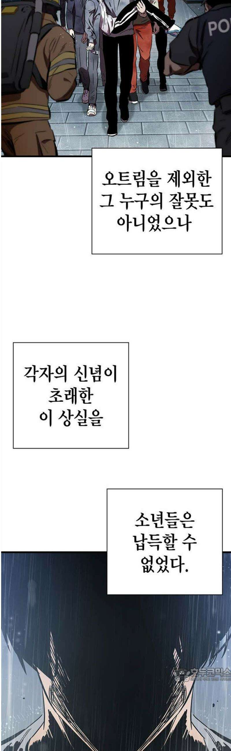 대장51화 (2) 49