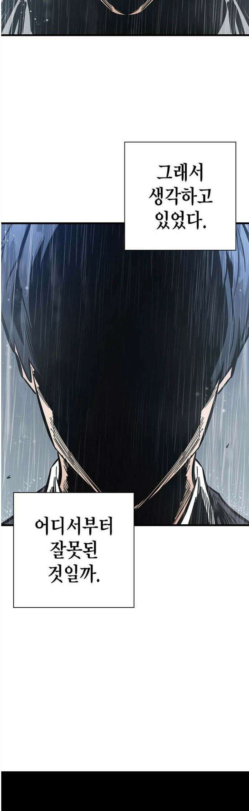 대장51화 (2) 50