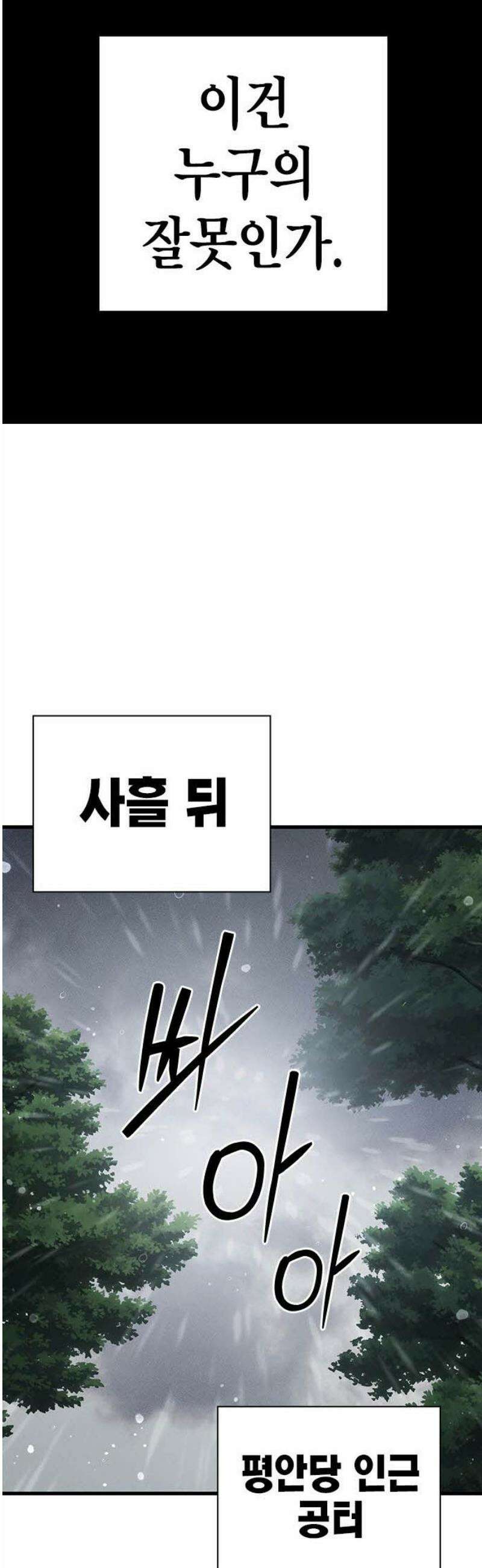 대장51화 (2) 51