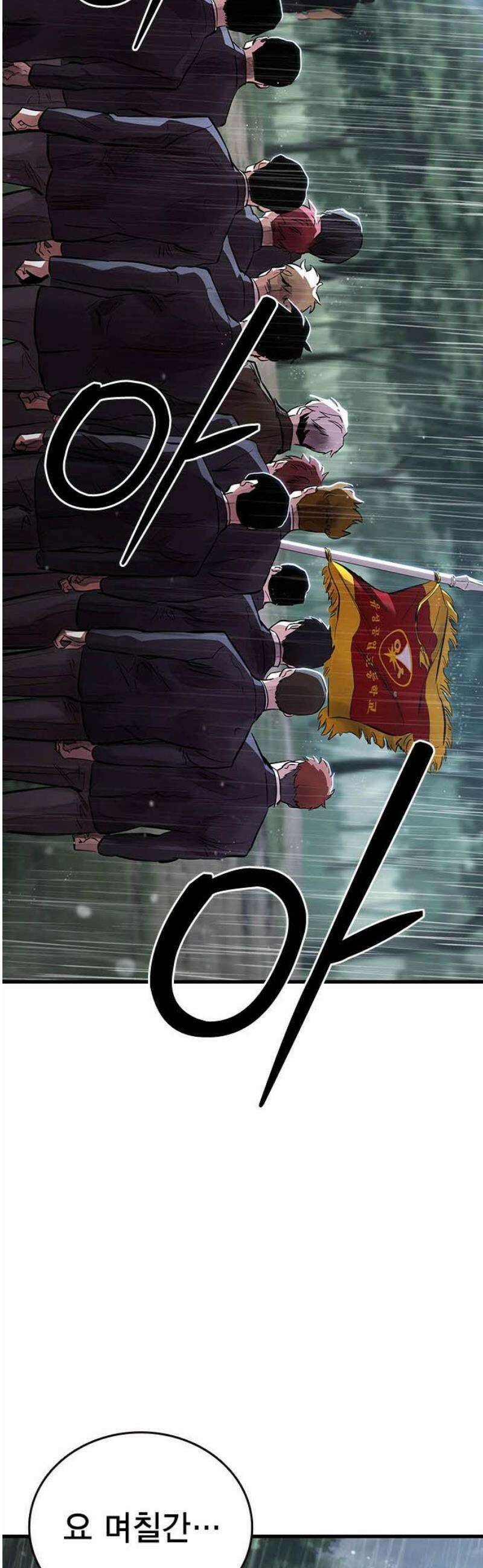 대장51화 (2) 55