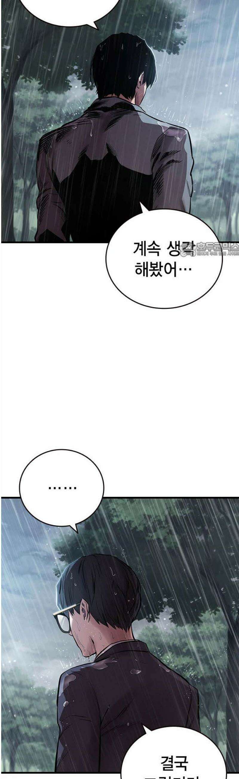 대장51화 (2) 56