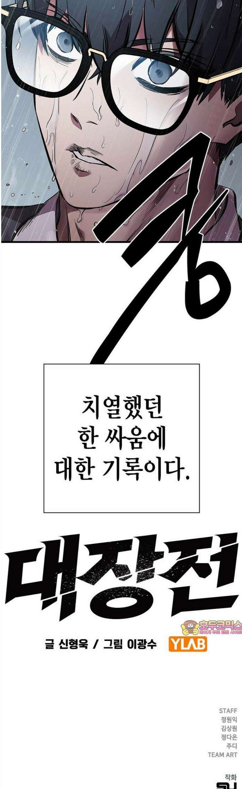 대장51화 (2) 59