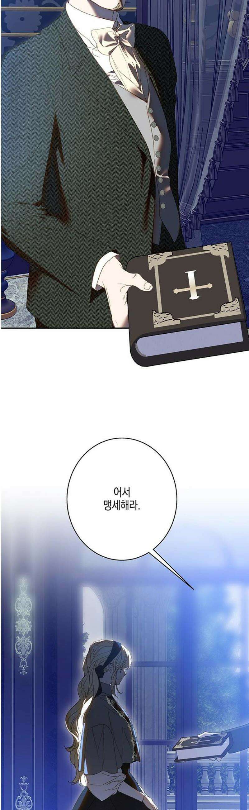 더러운 것 가운데에서 32화 5