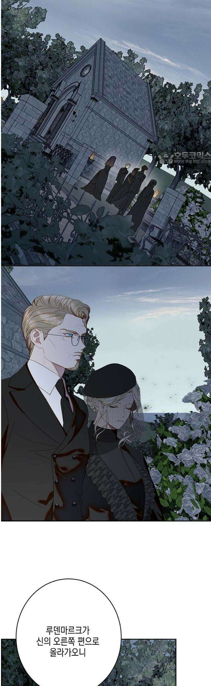 더러운 것 가운데에서 32화 9