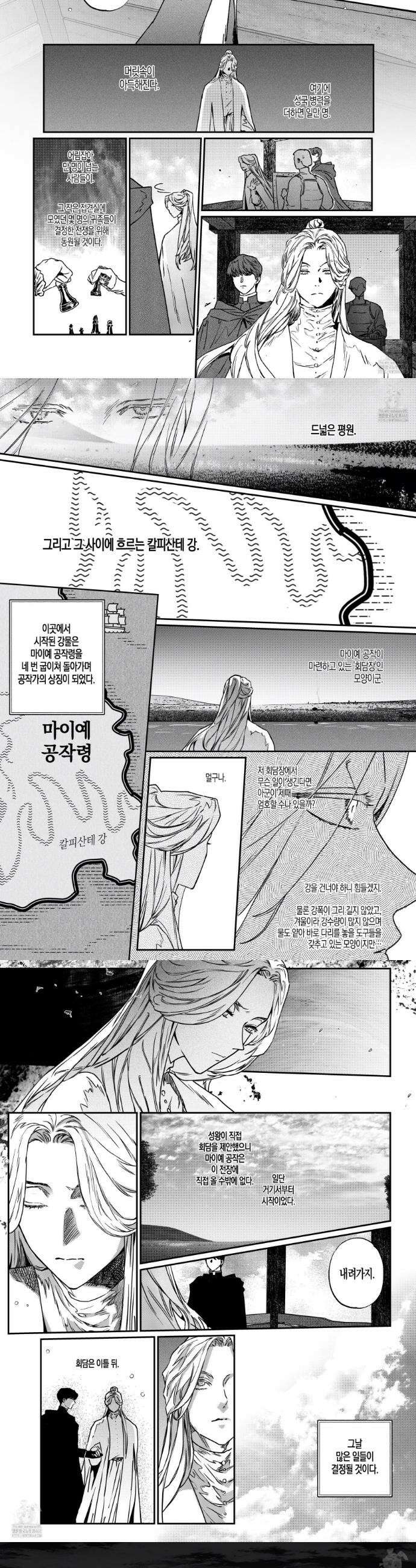 스티그마타(Stigmata) 시즌3 132화 3