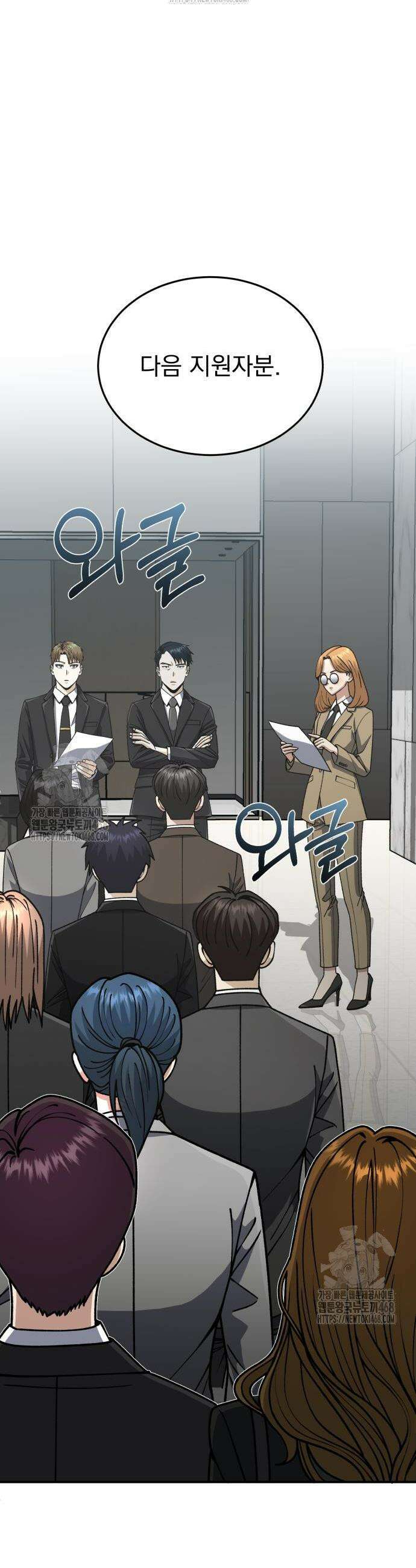 규격 외 혈통 천재 127화 2